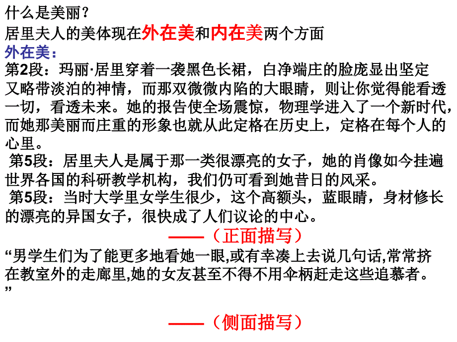 高一语文中复习_第3页