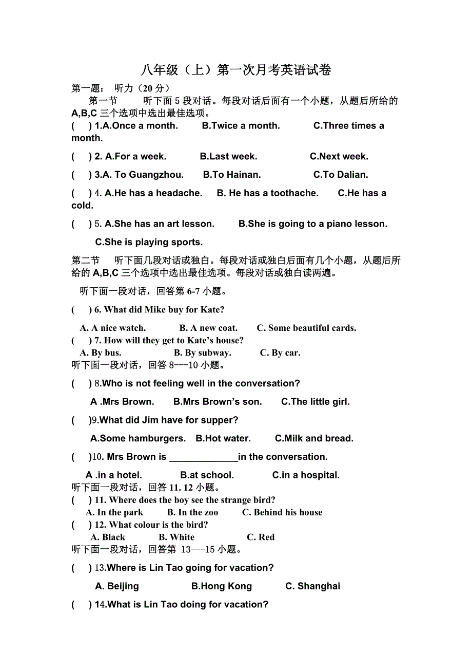 八年级(上)英语月考试题_第1页