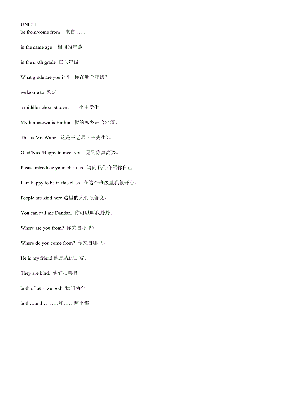 五四制EEC教科版六年级上册1-3单元短语_第1页