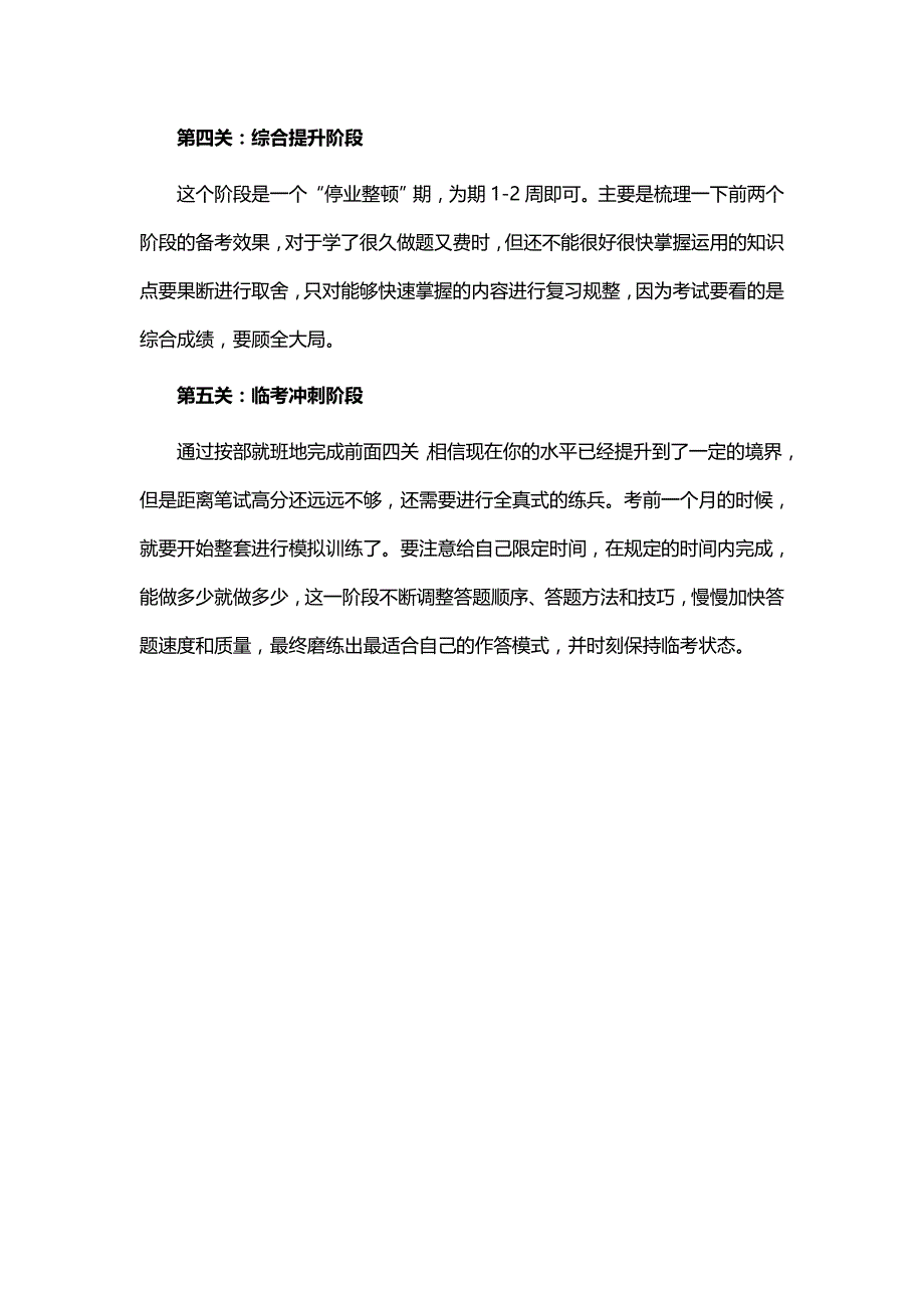 2015年海南省大学生村官考试报名入口_第3页