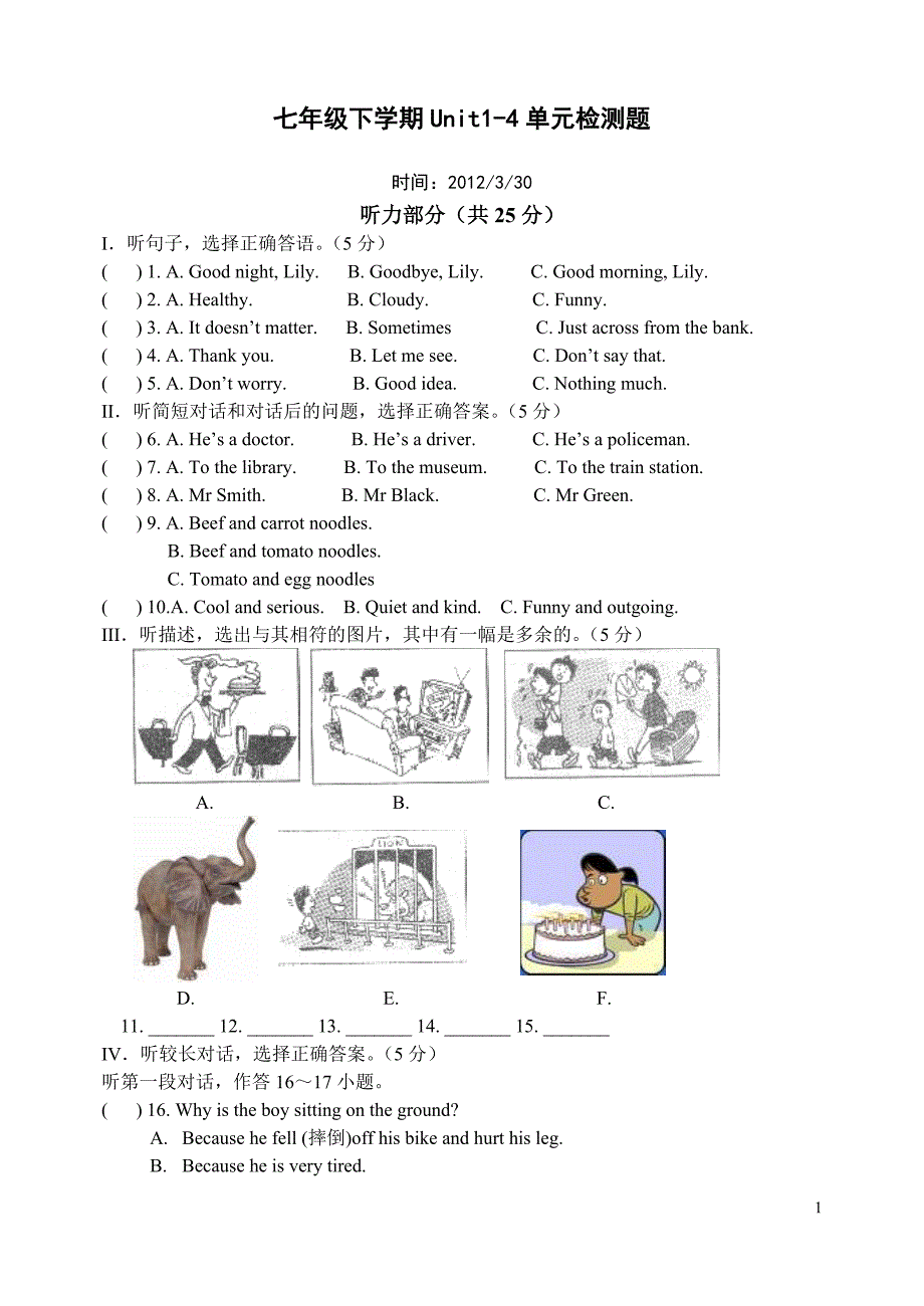 七年级下册英语1~4单元测试题_第1页