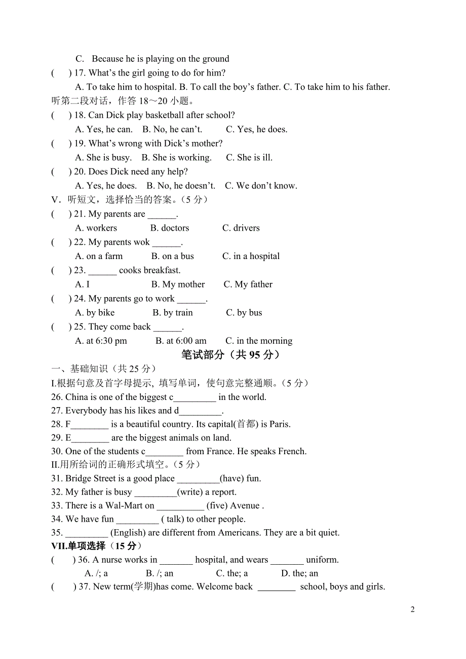 七年级下册英语1~4单元测试题_第2页