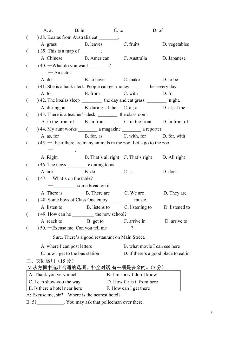 七年级下册英语1~4单元测试题_第3页