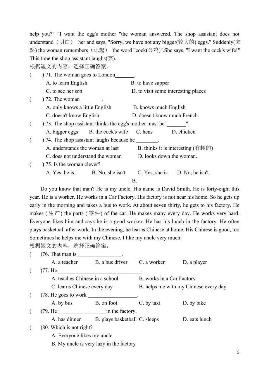 七年级下册英语1~4单元测试题_第5页