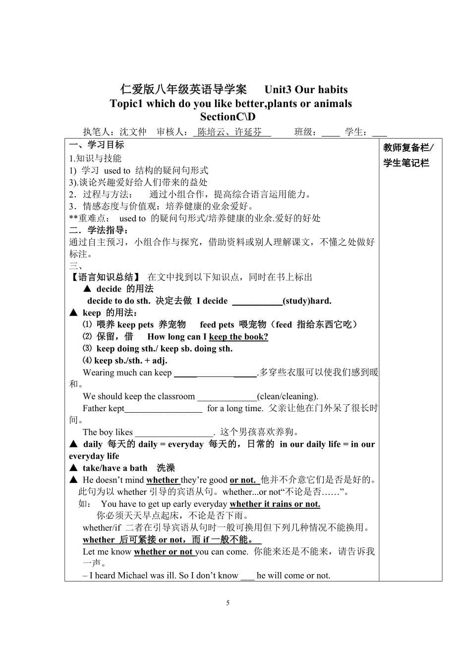 仁爱版八年级上英语导学案Unit3topic1_第5页