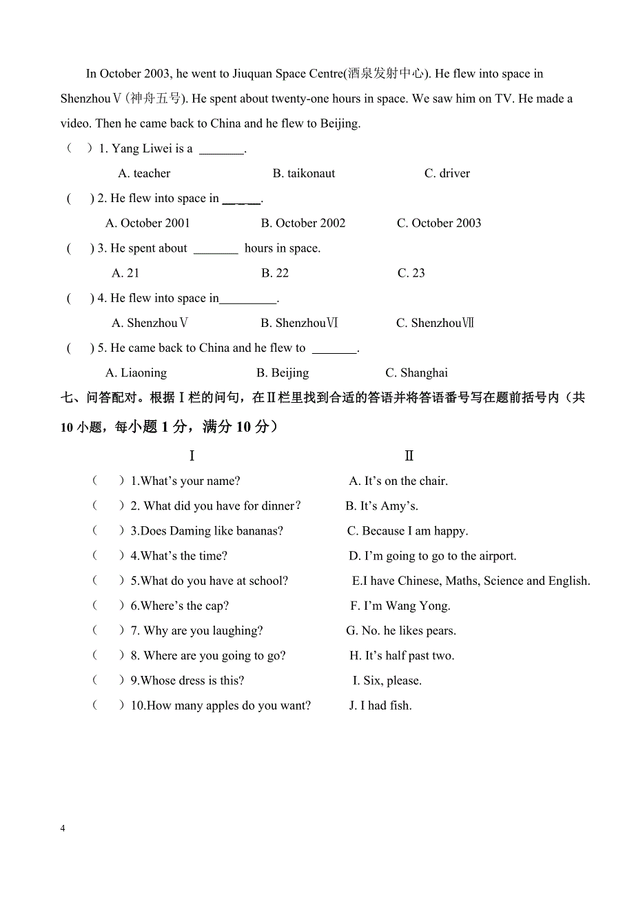 2014年小学六年级英语综合试题(一)_第4页