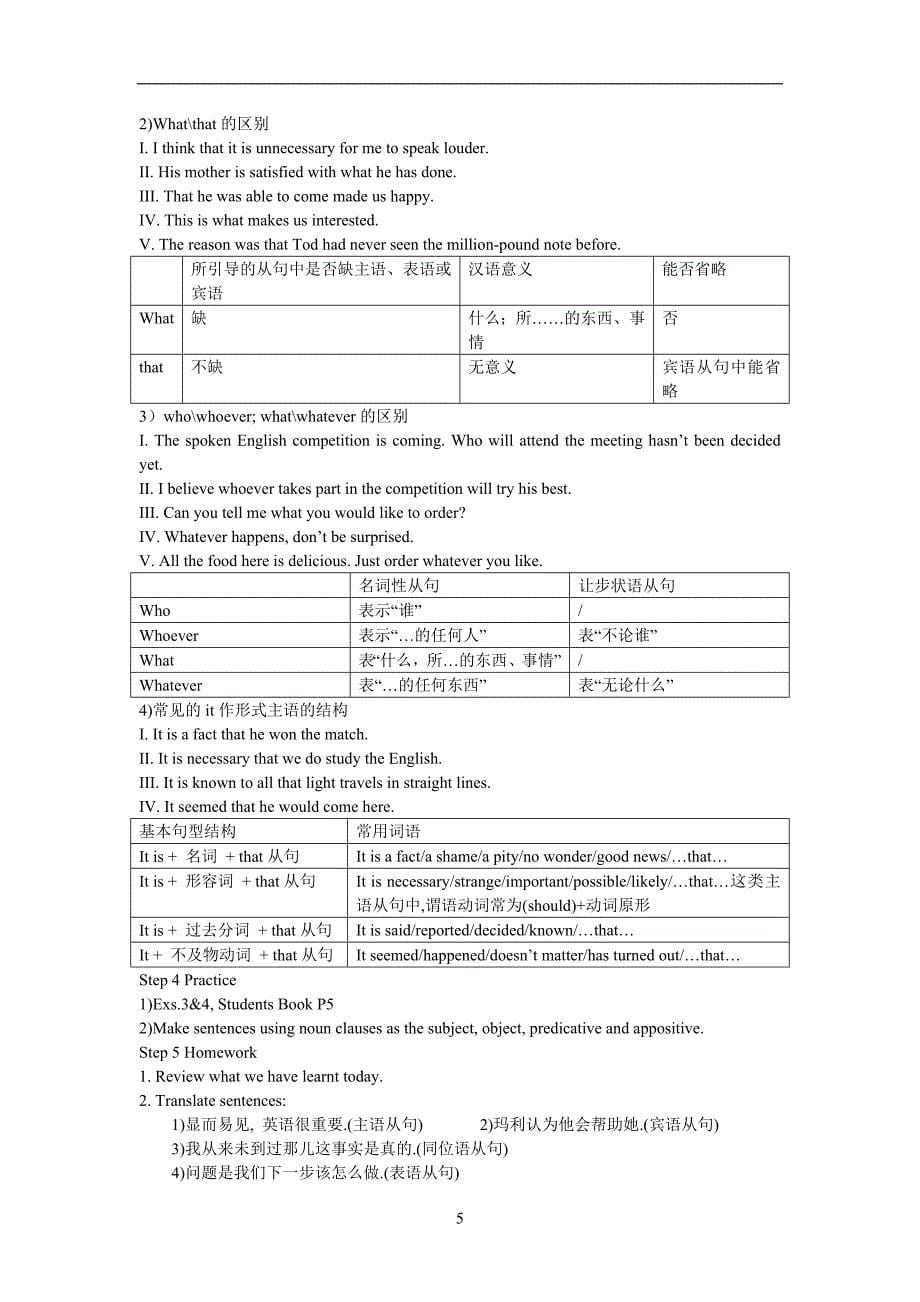 人教版高中英语选修8全册教案_第5页