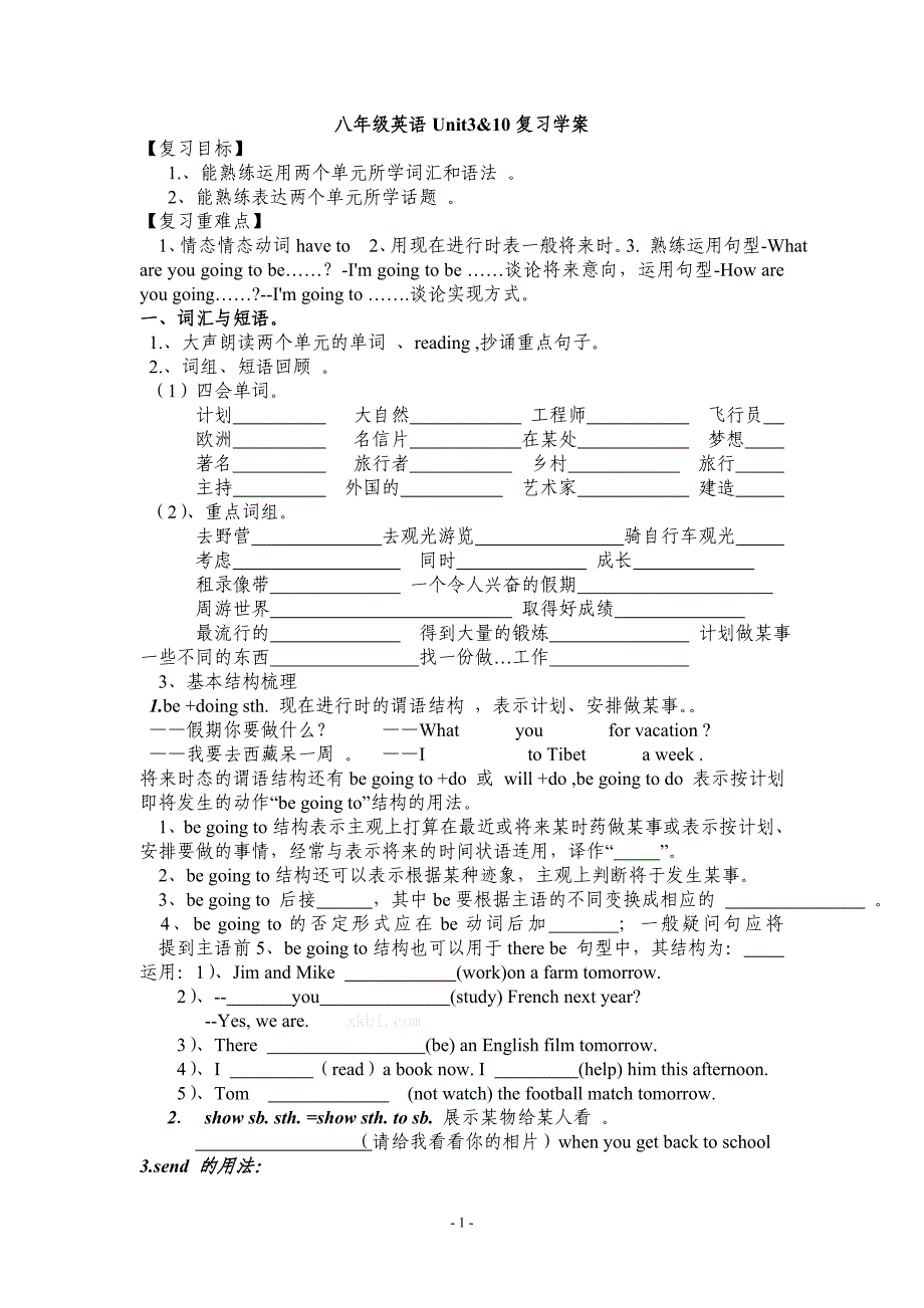 八年级英语新目标上Unit_3-4复习学案_第1页