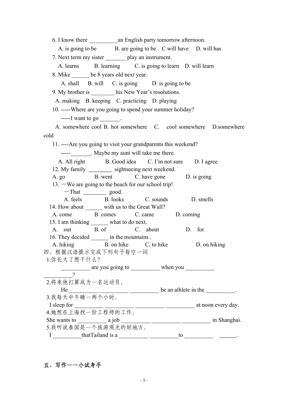 八年级英语新目标上Unit_3-4复习学案_第3页