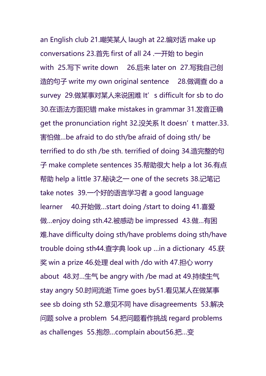 人教版初中英语九年级英语短语和重要句型归纳二_第2页