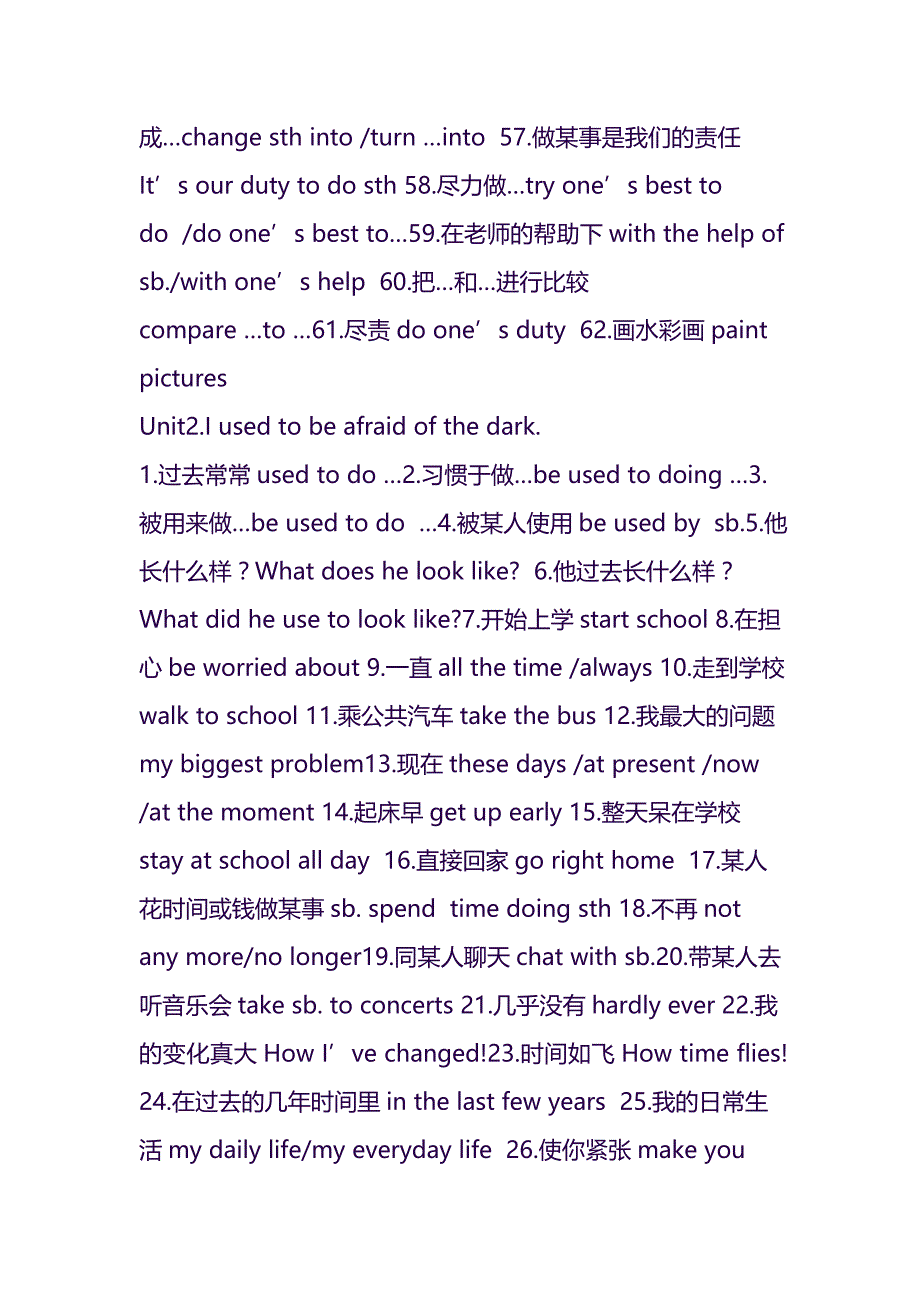 人教版初中英语九年级英语短语和重要句型归纳二_第3页