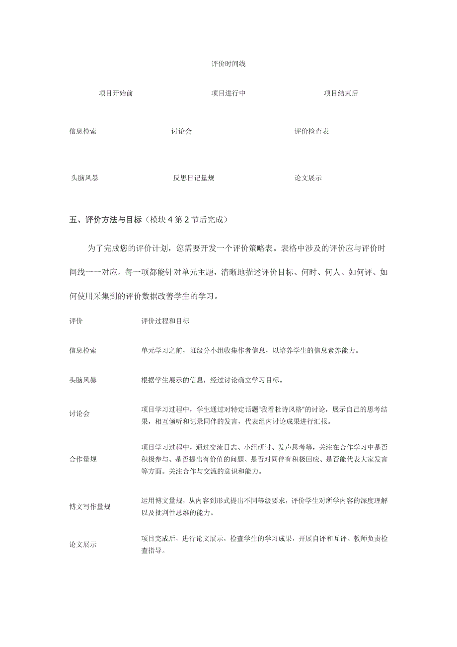 杜甫诗歌的沉郁顿挫_第4页