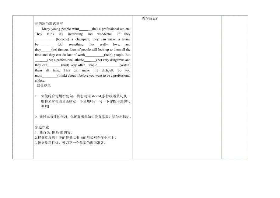 八年级英语下册第3单元导学案_第4页