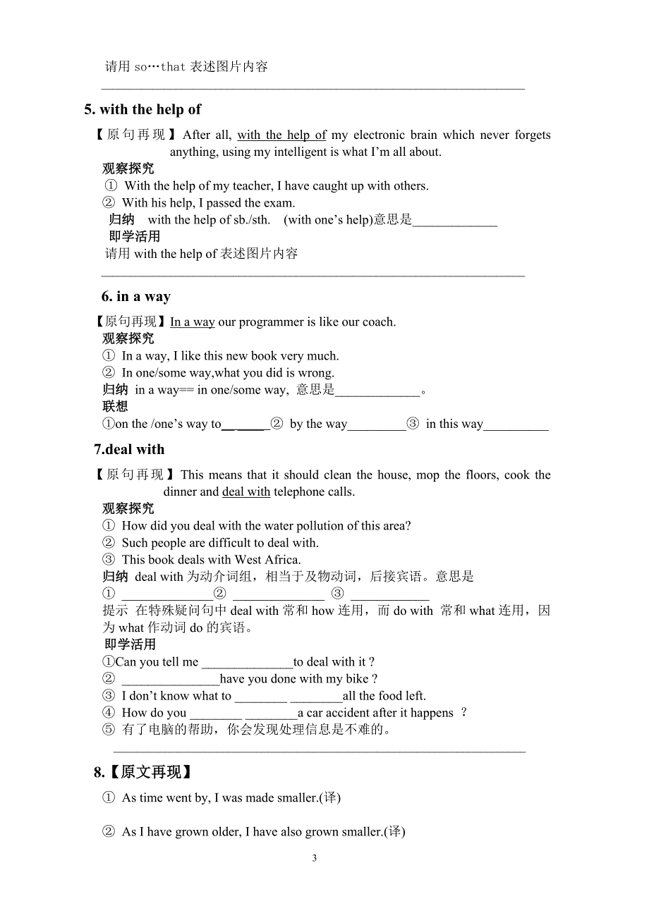 新人教版高中英语必修2《Unit3Computers》教案_第3页