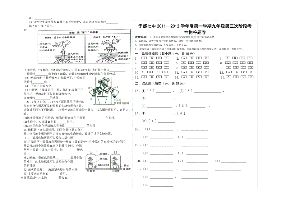 于都七中第三次月考_第2页