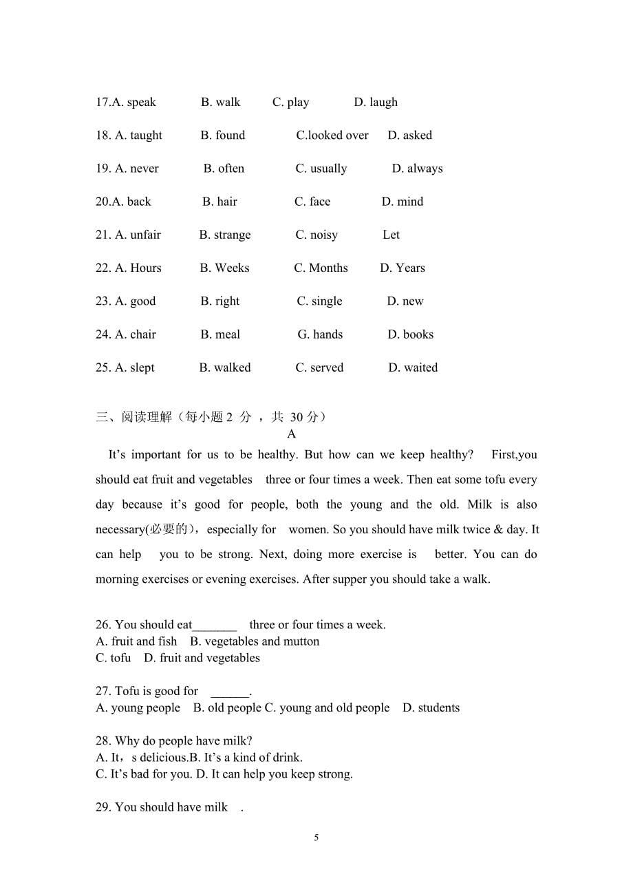2014年八年级英语下学期第一次月考试题_第5页