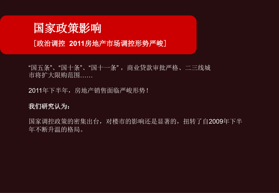 杭州市西湖明珠营销推广体系建议报告汇总_第3页