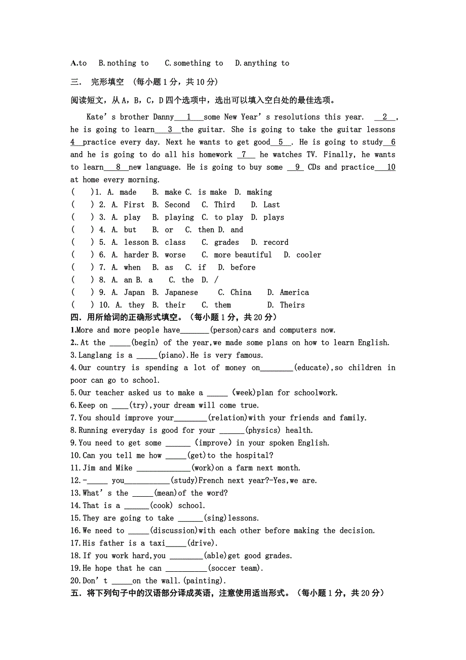 八年级英语上学期unit2单元测试卷_第4页