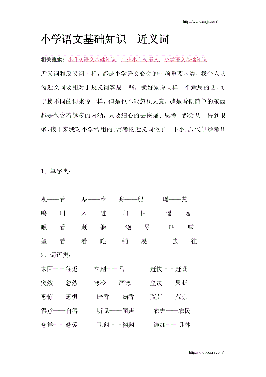 六年级数学题3_第1页