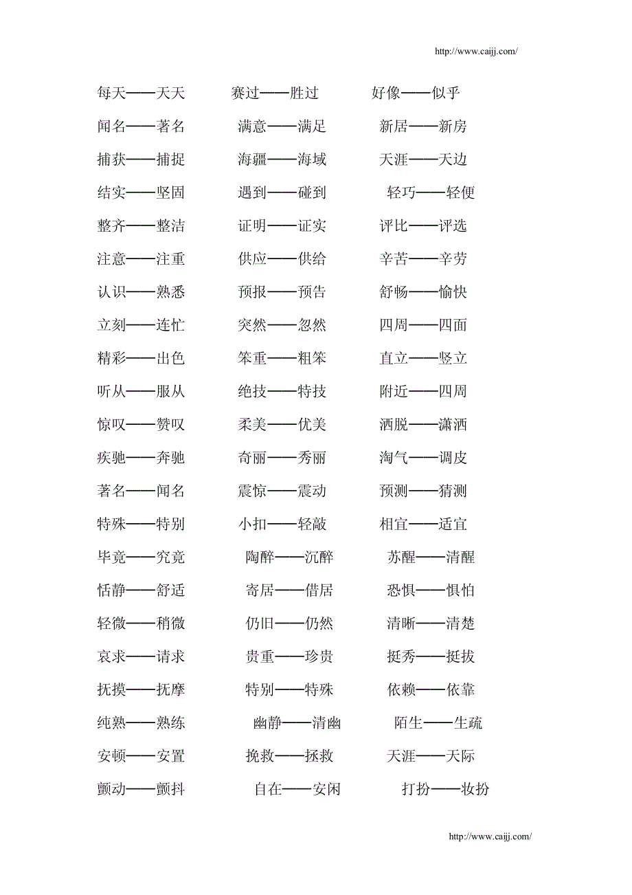 六年级数学题3_第2页