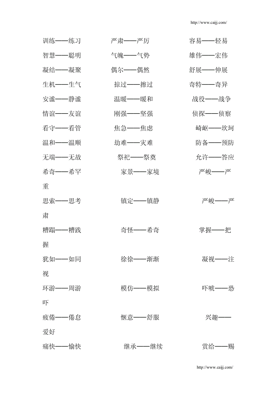 六年级数学题3_第4页