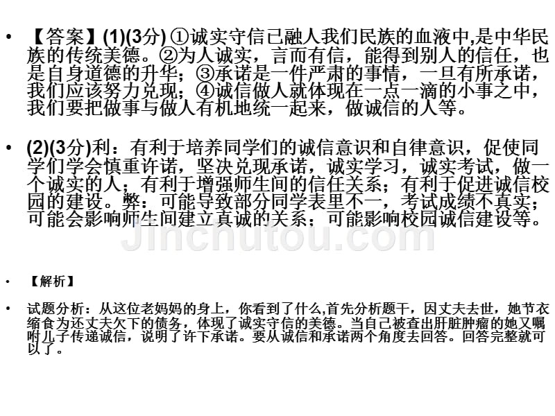 初三复习资料综合试题_第3页