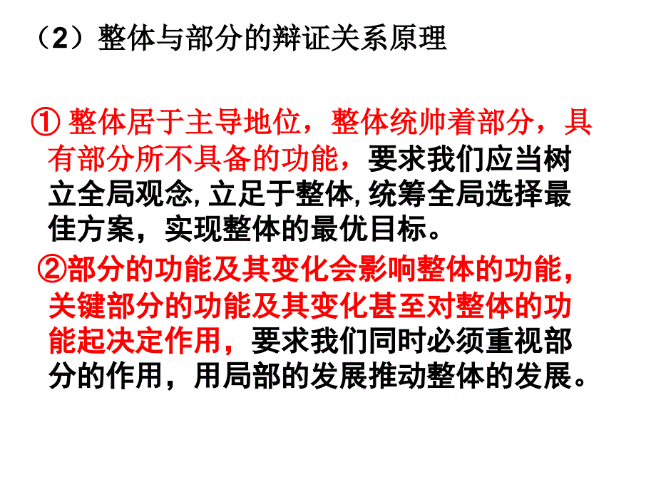 14第七课第二框题_第3页