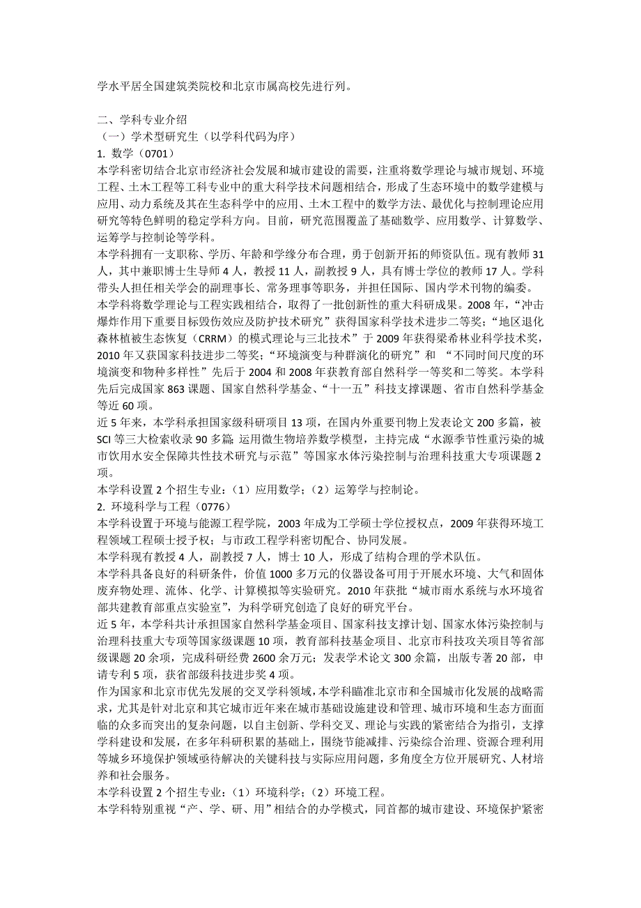 司考法制史：秦汉、魏、晋时期的法律_第2页