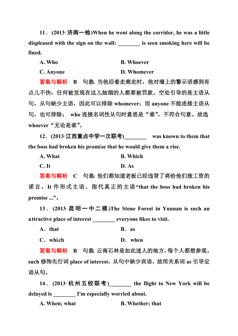 《状元之路》2014届高考英语(全国通用)二轮复习钻石卷——早读晚练4-5_第4页