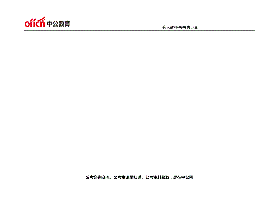 2015年贵州公务员运用特殊方法求解“利润问题”_第3页