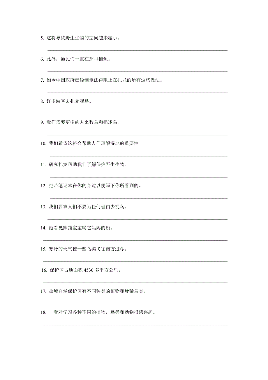 周末作业(默写前50个词组)---Unit6复习默写卷(含答案)_第3页