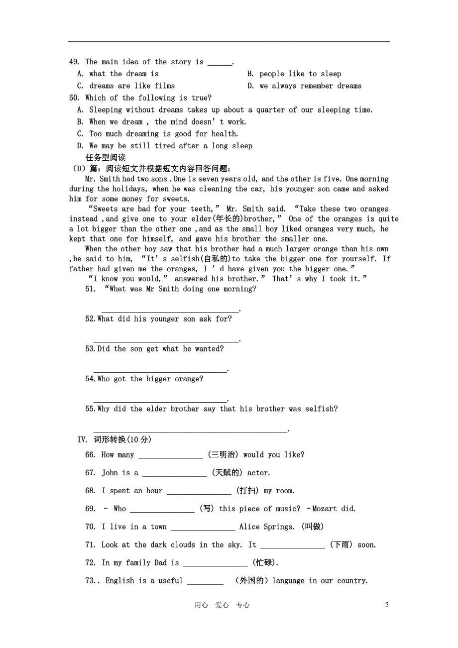 八年级英语上册期末测试题2_第5页