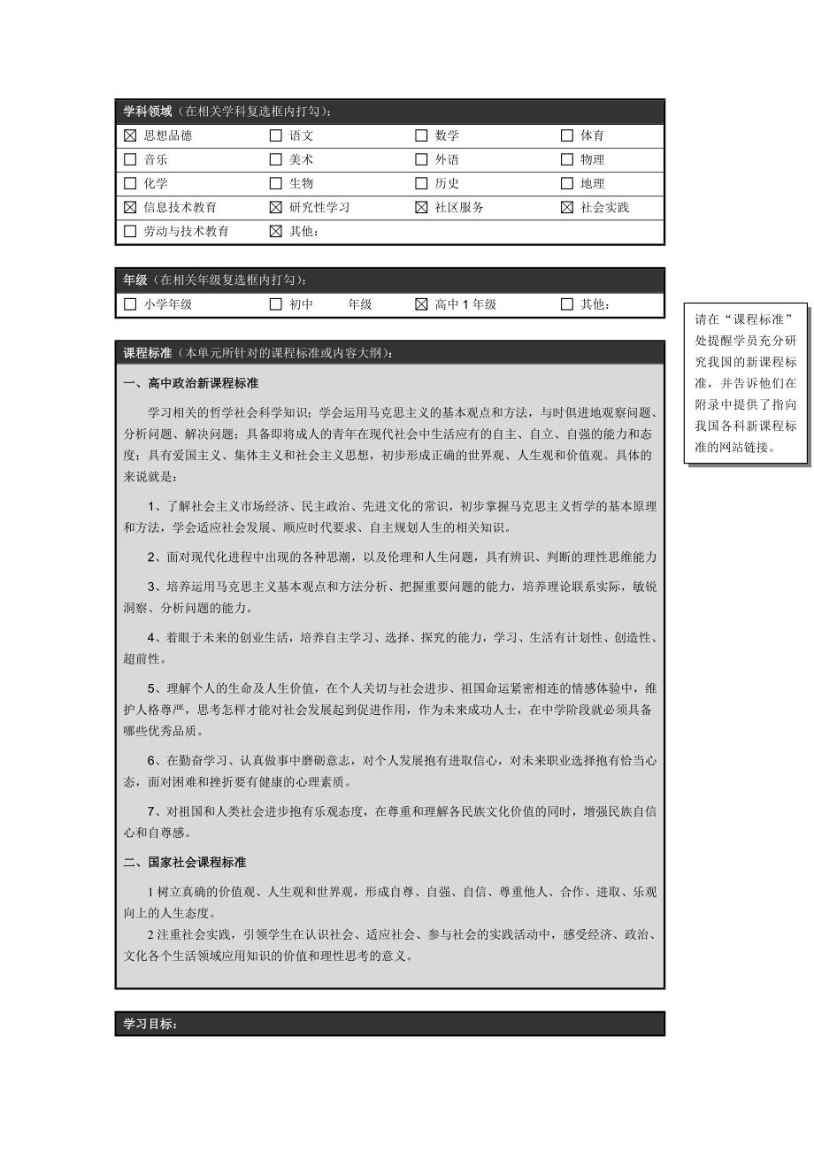 神奇的货币.doc_第2页