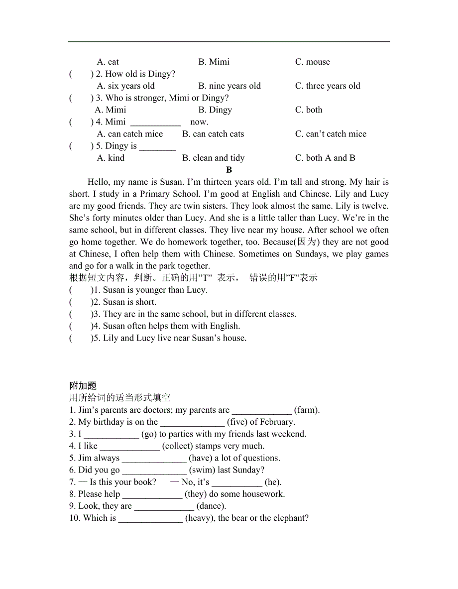 六年级英语下册Unit+1单元试卷_第4页