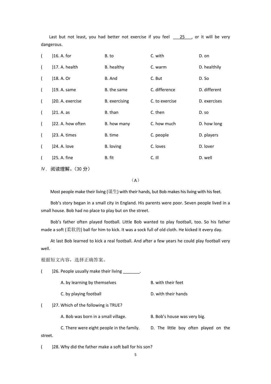 仁爱版八年级英语上册Unit1Topic2单元检测试卷_第5页