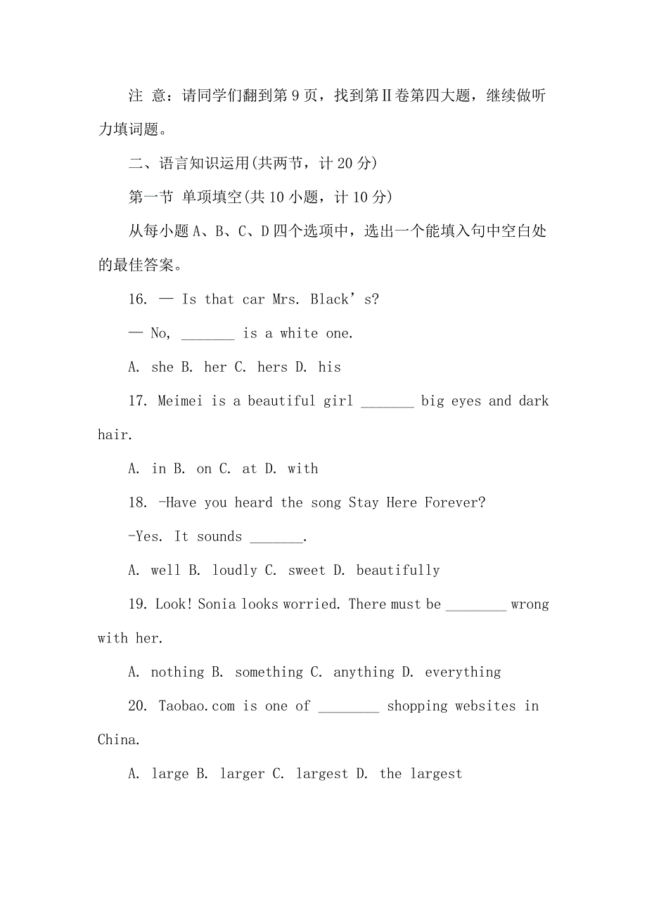 市2018中考英语模拟题_第3页