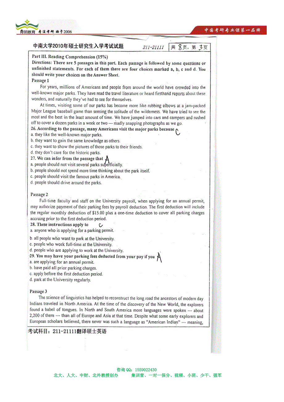 2014年中南大学翻译硕士专业考研参考书-考研招生人数-考研报录比-考研重点笔记_第4页