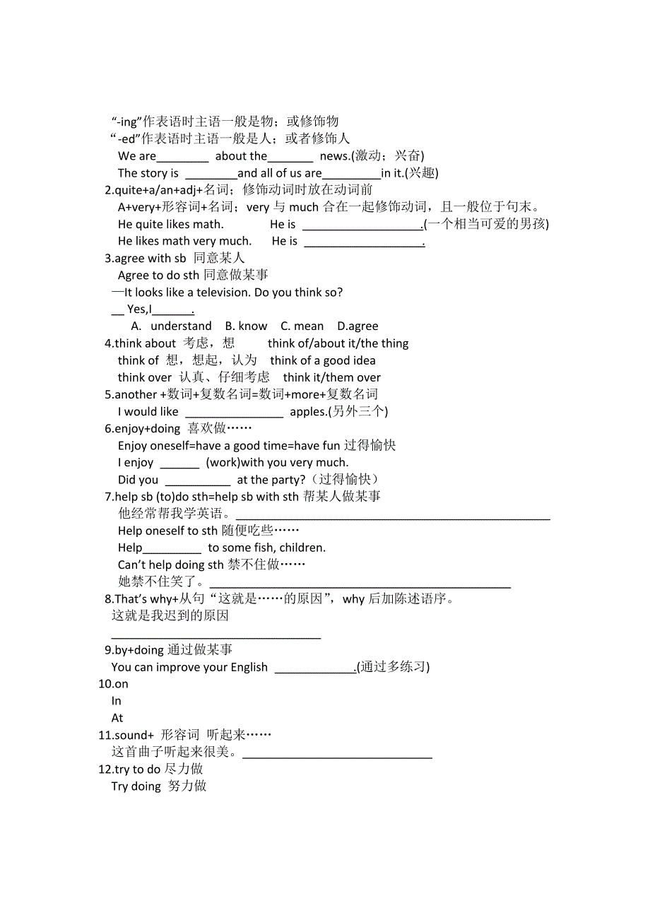 北京课改版英语八年级上册unit1知识点_第2页