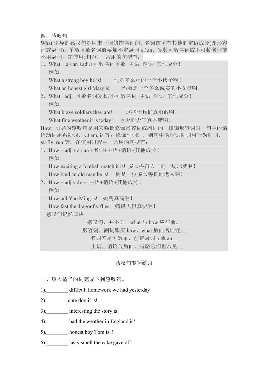 北京课改版英语八年级上册unit1知识点_第3页