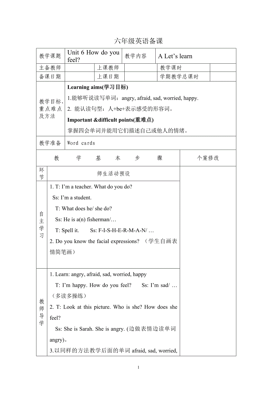 unit6pep新版六年级表格教案_第1页