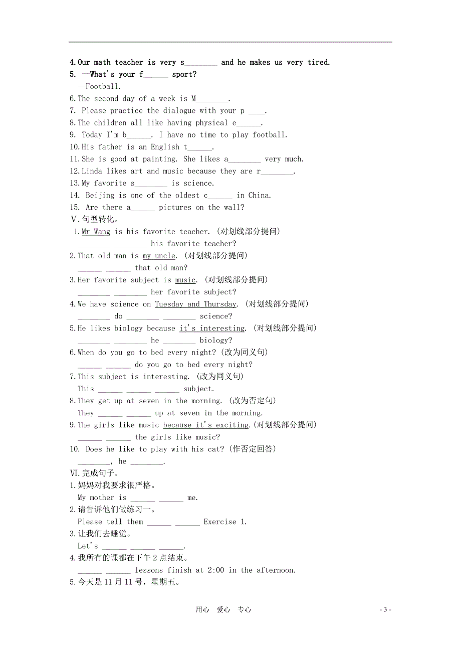 六年级英语下册Unit5《Myfavouritesubjectisscience》同步练习5鲁教版_第3页