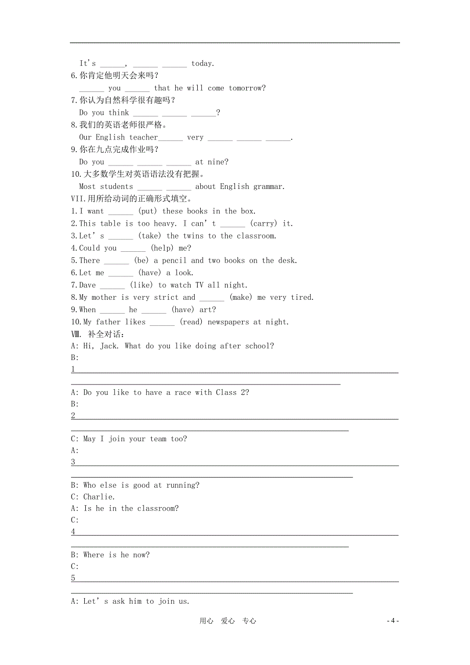 六年级英语下册Unit5《Myfavouritesubjectisscience》同步练习5鲁教版_第4页