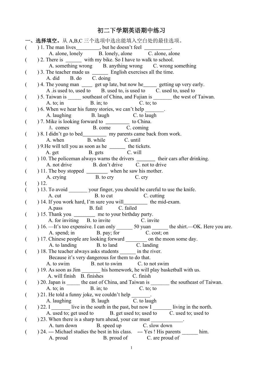 仁爱英语初二下学期英语期中练习_第1页