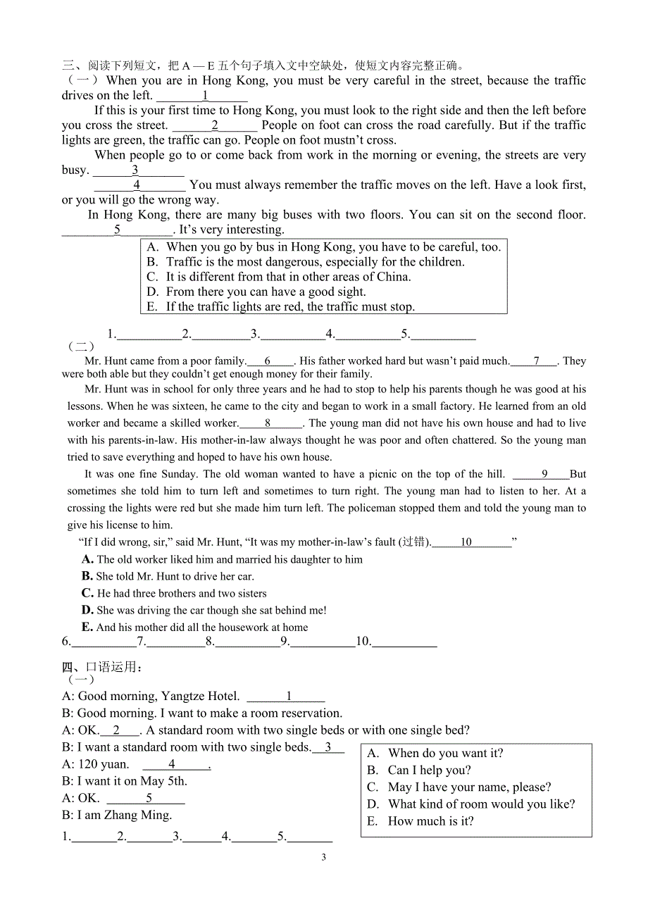 仁爱英语初二下学期英语期中练习_第3页