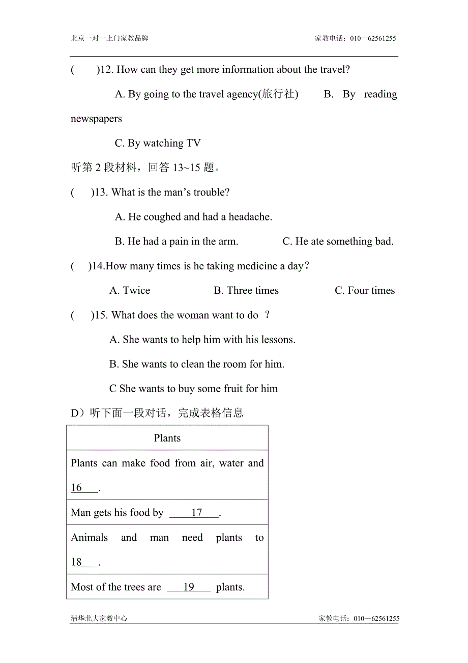 八年级英语下册期末检测试题2_第3页