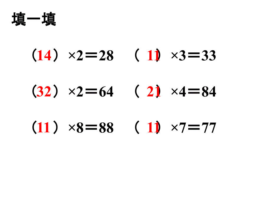 三年级下册数学第二单元《笔算除法》_第2页