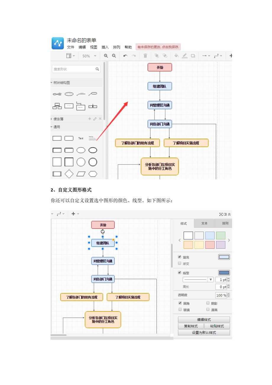 数学思维导图怎么画,手把手教你思维导图高效学习法_第2页