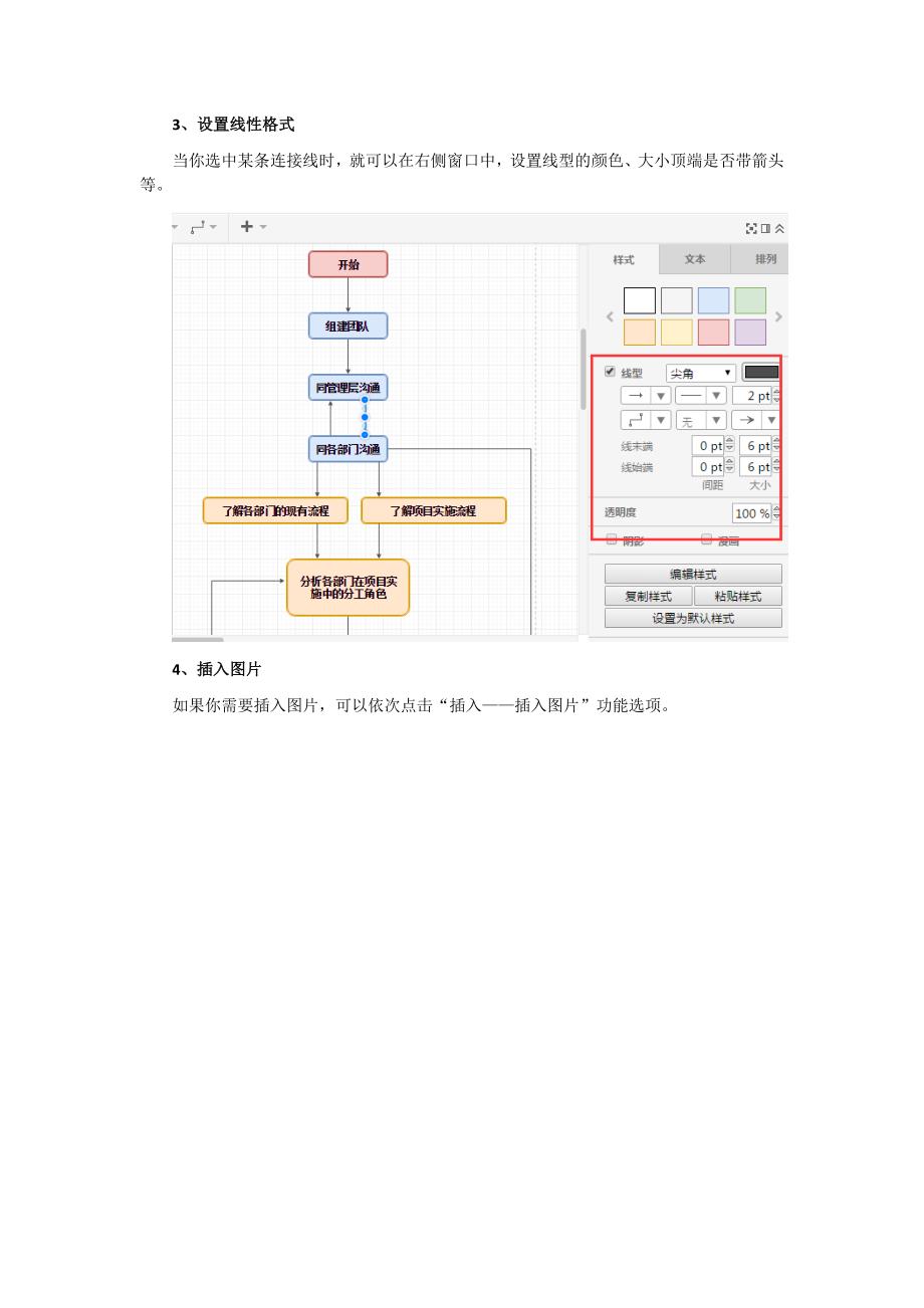 数学思维导图怎么画,手把手教你思维导图高效学习法_第3页