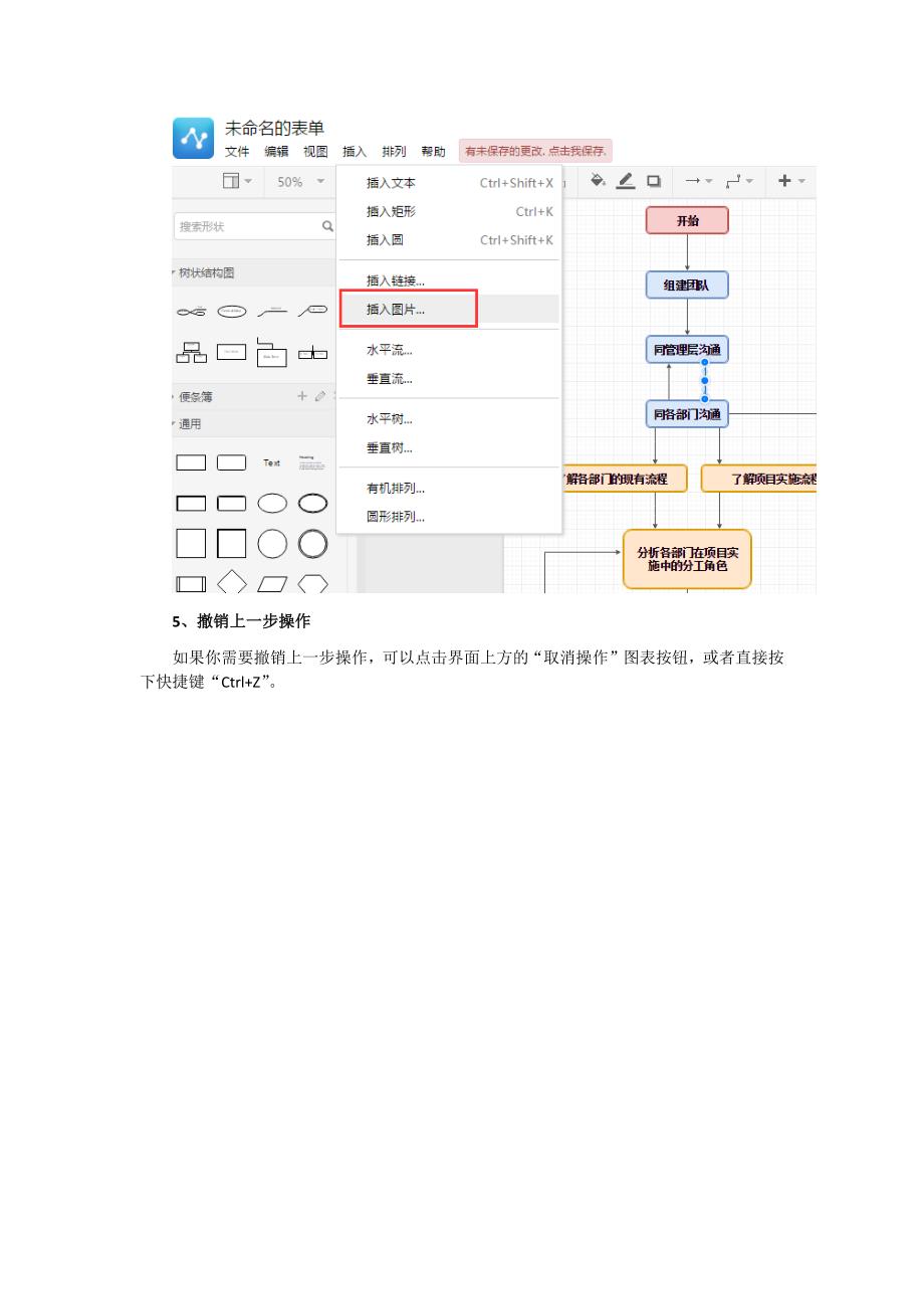 数学思维导图怎么画,手把手教你思维导图高效学习法_第4页