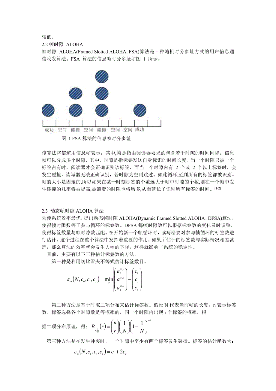 rfid标签_第2页